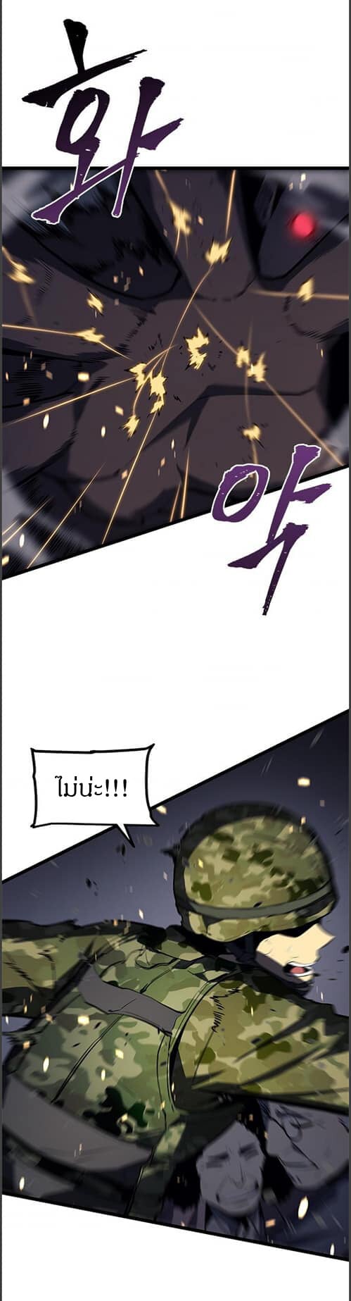 Solo Leveling ตอนที่ 134 แปลไทย