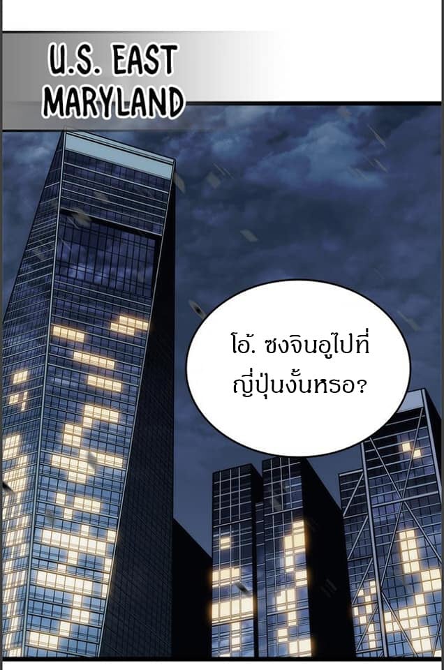 Solo Leveling ตอนที่ 134 แปลไทย