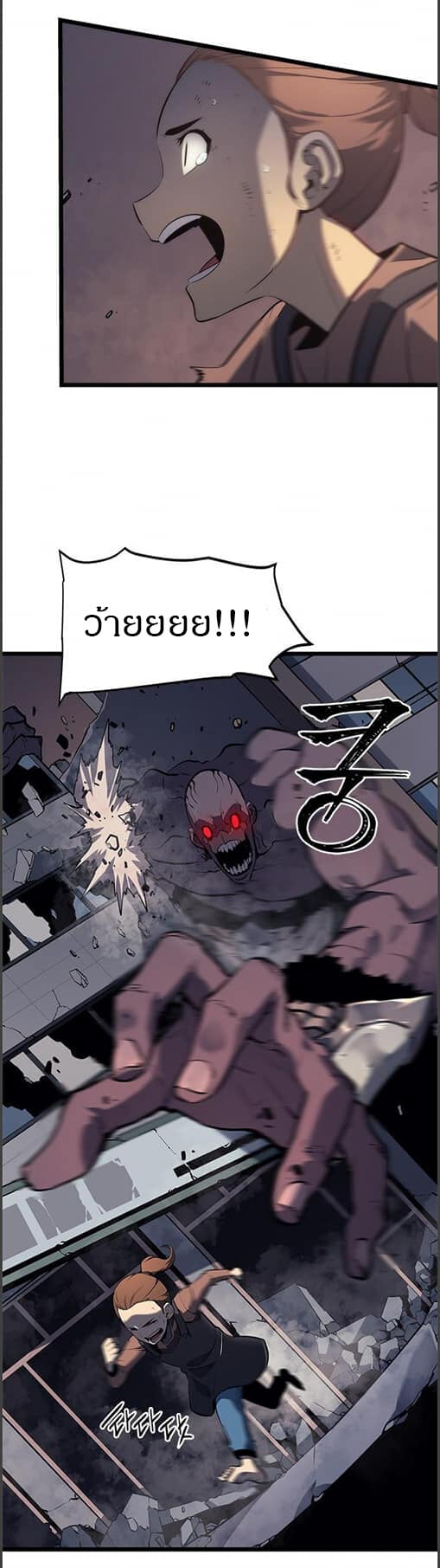 Solo Leveling ตอนที่ 134 แปลไทย