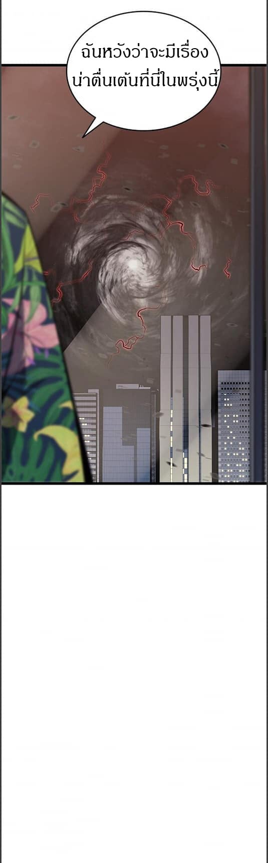 Solo Leveling ตอนที่ 134 แปลไทย