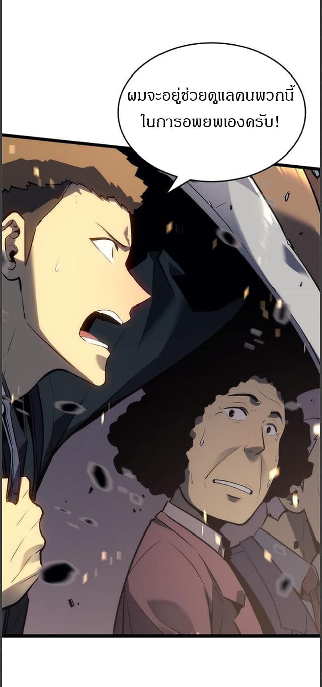 Solo Leveling ตอนที่ 134 แปลไทย