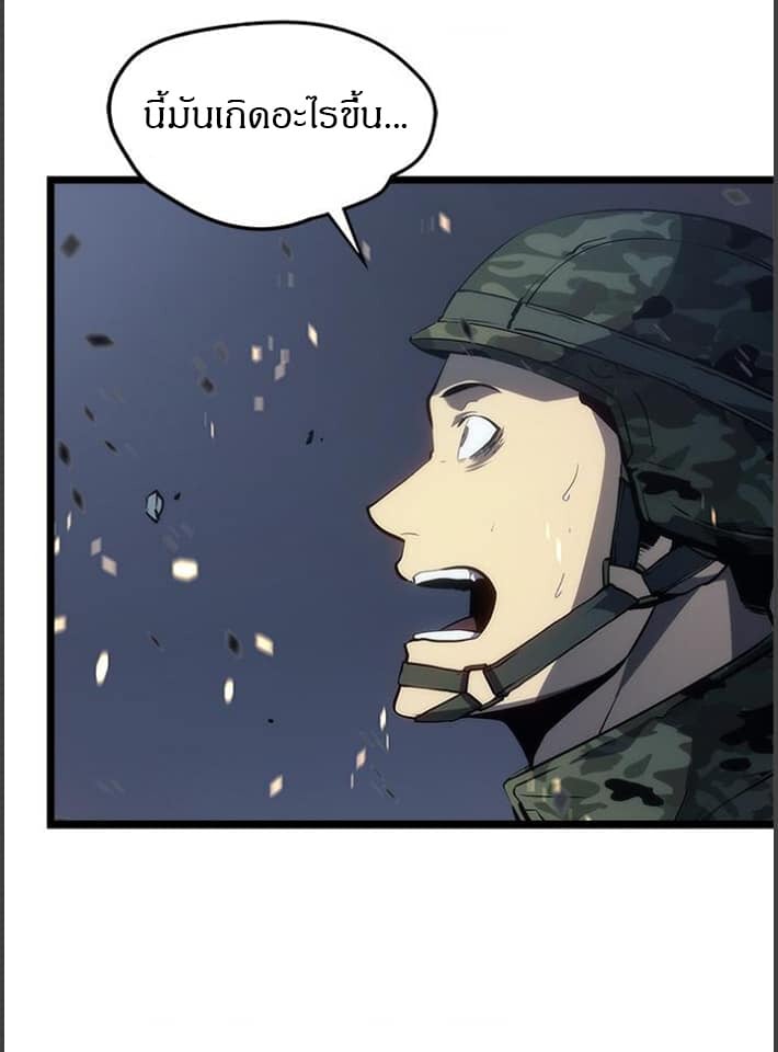 Solo Leveling ตอนที่ 134 แปลไทย