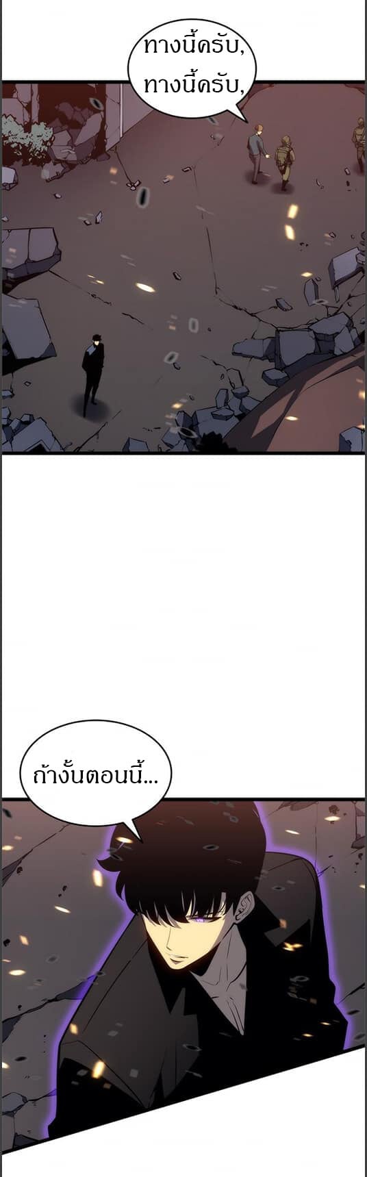 Solo Leveling ตอนที่ 134 แปลไทย