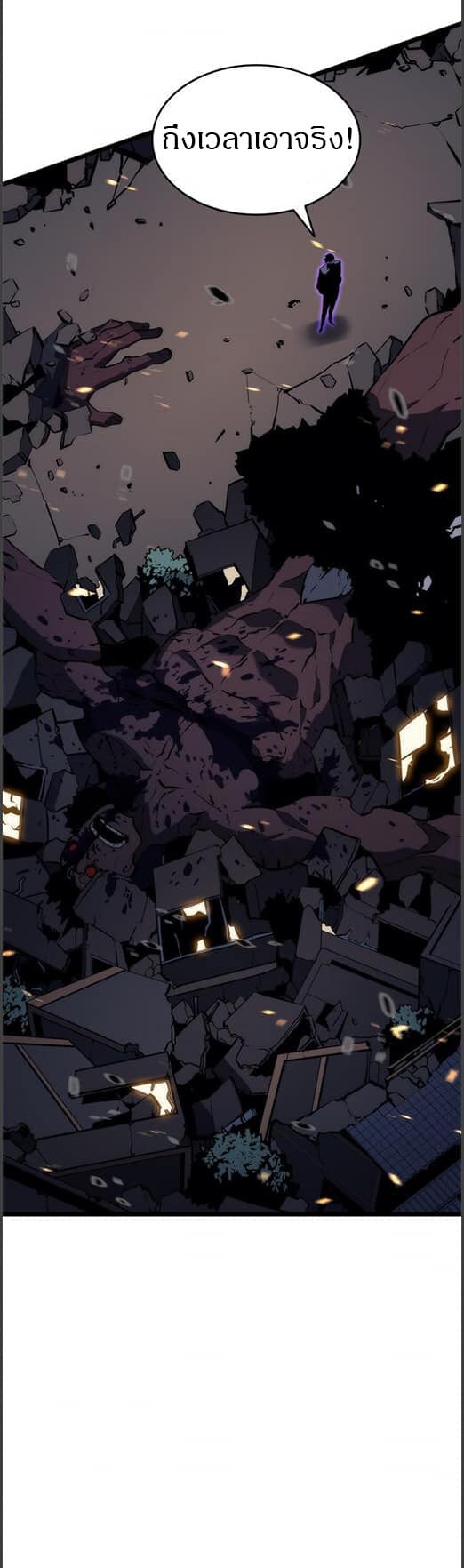 Solo Leveling ตอนที่ 134 แปลไทย