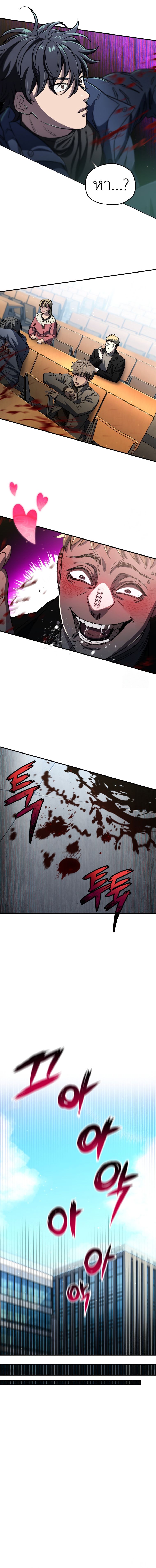 Solo Resurrection ตอนที่ 13 แปลไทย