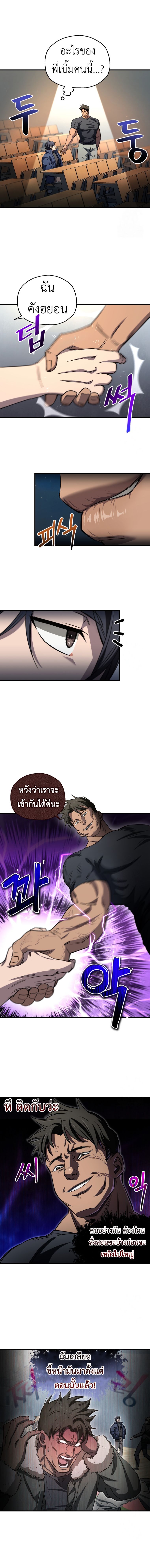 Solo Resurrection ตอนที่ 13 แปลไทย