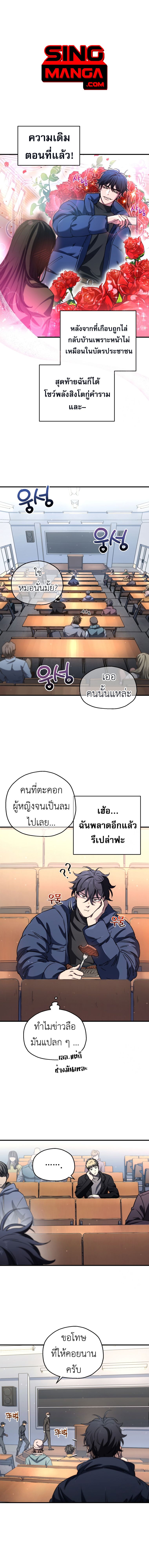 Solo Resurrection ตอนที่ 13 แปลไทย