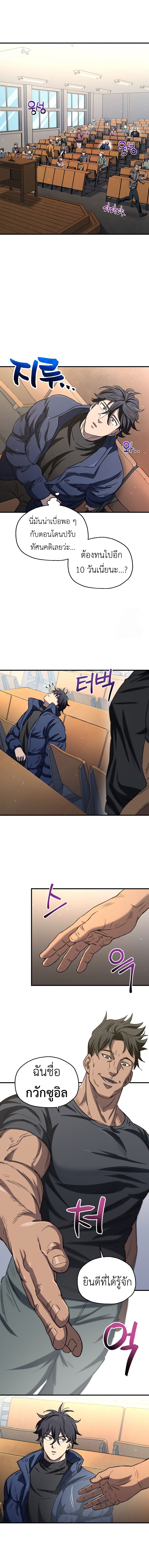 Solo Resurrection ตอนที่ 13 แปลไทย