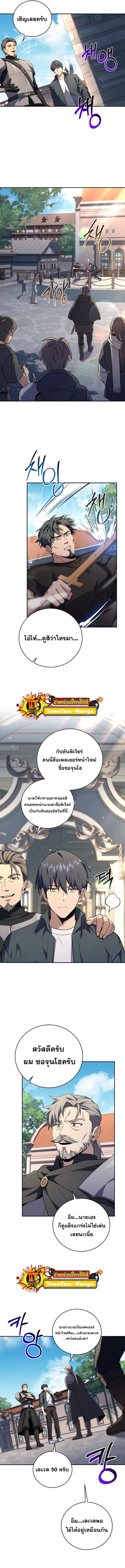 Return of the Frozen Player ตอนที่ 87 แปลไทย