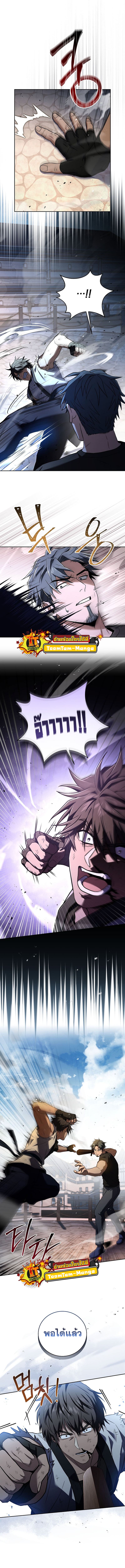 Return of the Frozen Player ตอนที่ 87 แปลไทย