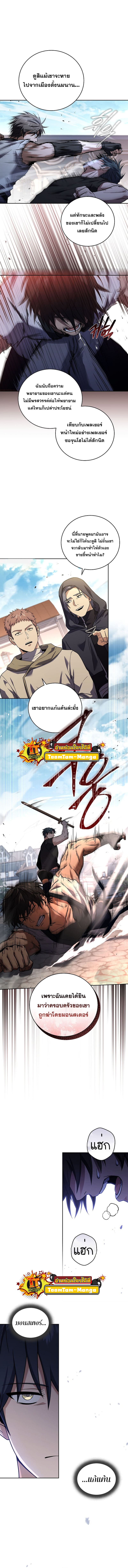 Return of the Frozen Player ตอนที่ 87 แปลไทย