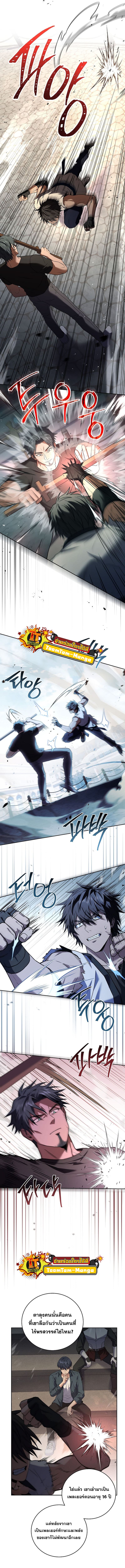 Return of the Frozen Player ตอนที่ 87 แปลไทย