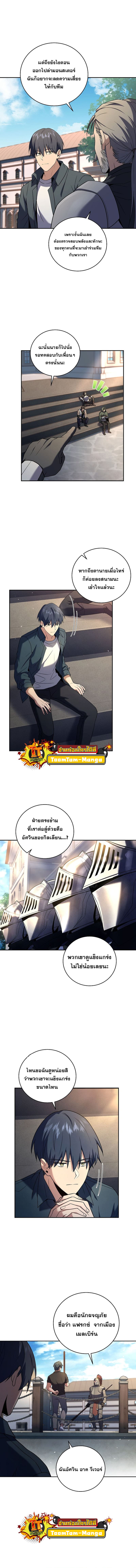 Return of the Frozen Player ตอนที่ 87 แปลไทย