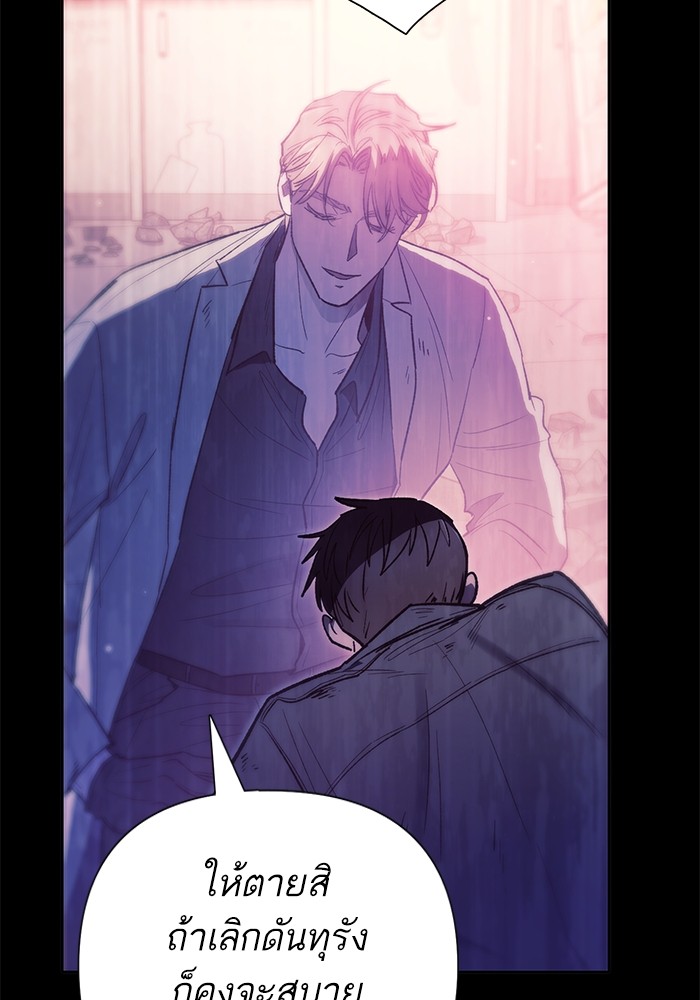 My S-Class Hunters (The S-Classes That I Raised) ตอนที่ 129 แปลไทย