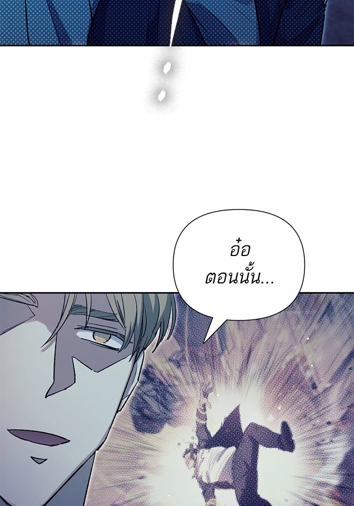 My S-Class Hunters (The S-Classes That I Raised) ตอนที่ 129 แปลไทย