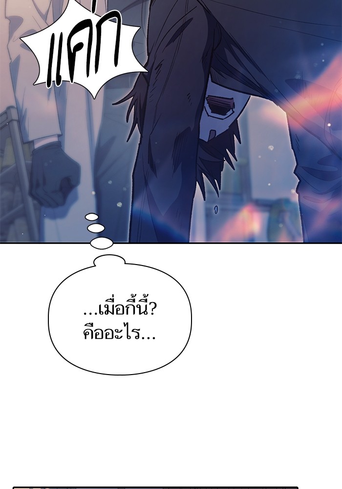 My S-Class Hunters (The S-Classes That I Raised) ตอนที่ 129 แปลไทย