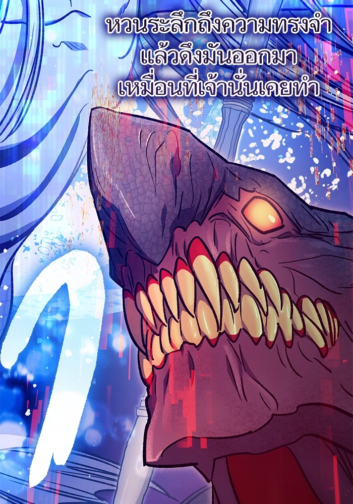 My S-Class Hunters (The S-Classes That I Raised) ตอนที่ 129 แปลไทย