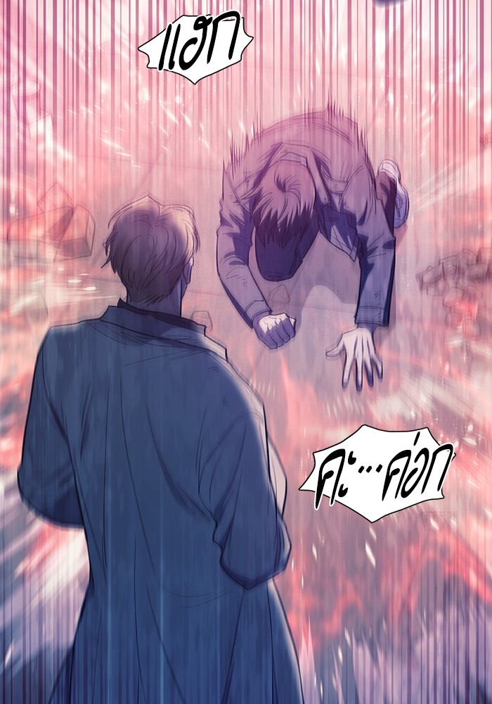 My S-Class Hunters (The S-Classes That I Raised) ตอนที่ 129 แปลไทย