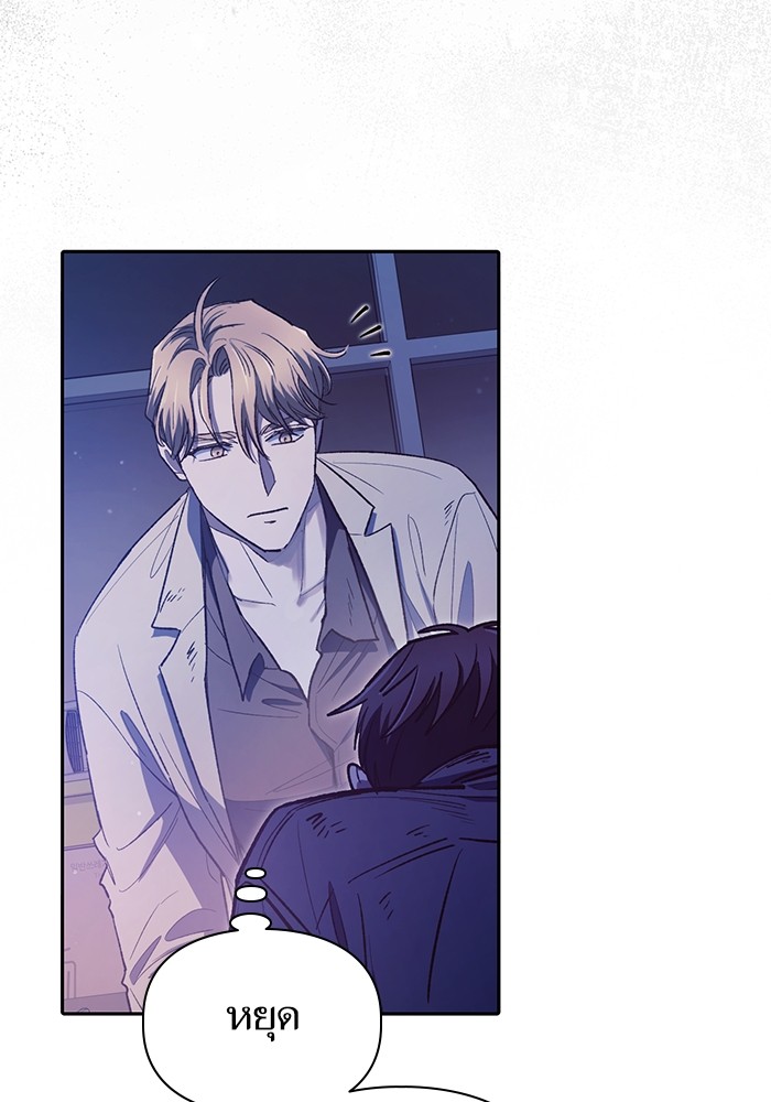 My S-Class Hunters (The S-Classes That I Raised) ตอนที่ 129 แปลไทย