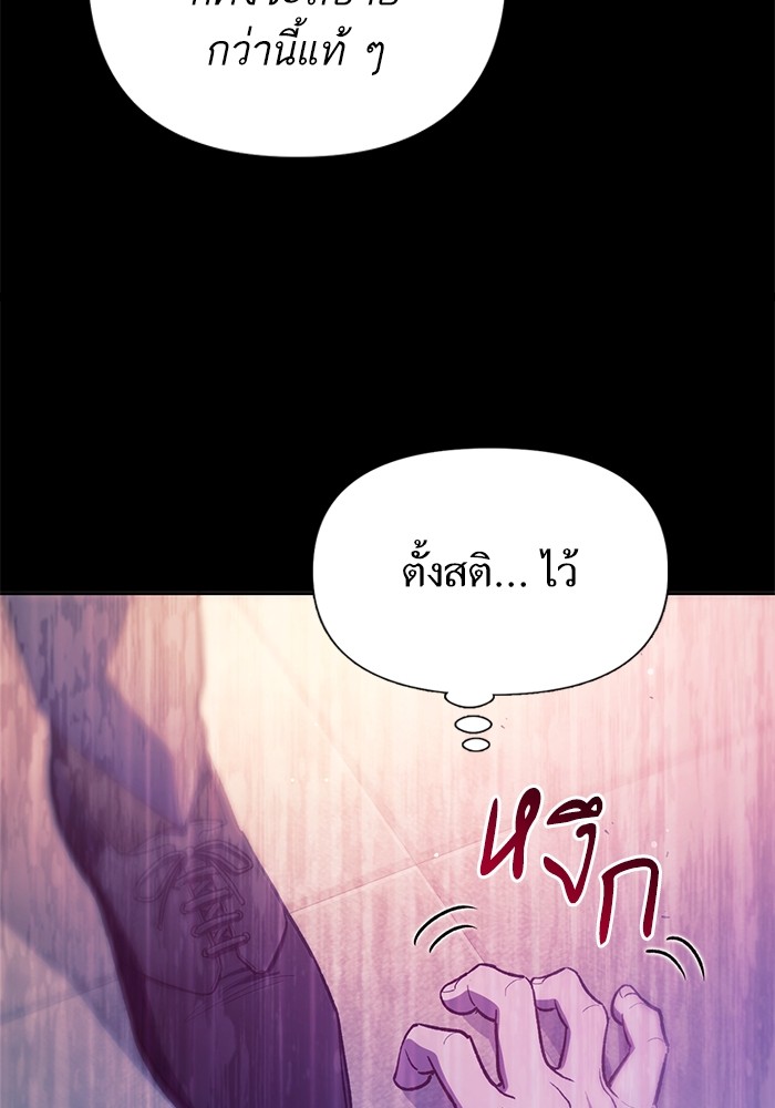 My S-Class Hunters (The S-Classes That I Raised) ตอนที่ 129 แปลไทย