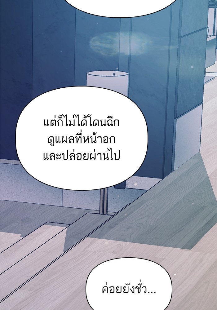 My S-Class Hunters (The S-Classes That I Raised) ตอนที่ 129 แปลไทย