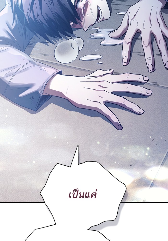 My S-Class Hunters (The S-Classes That I Raised) ตอนที่ 129 แปลไทย