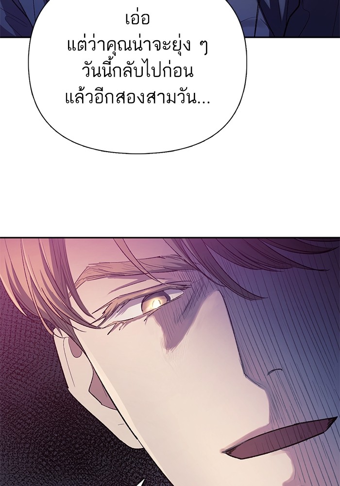 My S-Class Hunters (The S-Classes That I Raised) ตอนที่ 129 แปลไทย