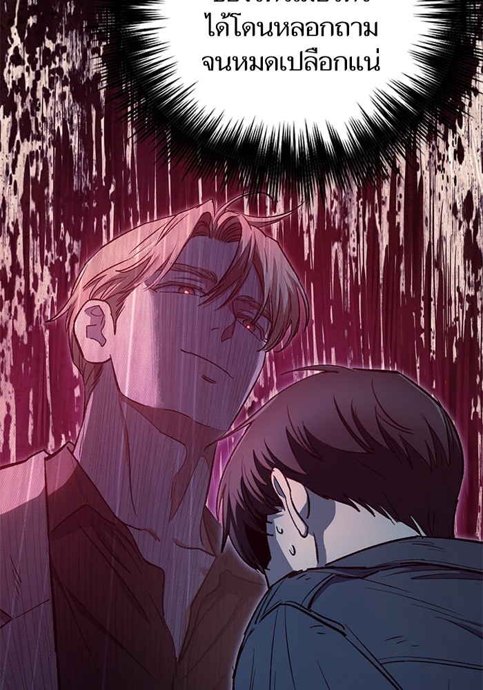 My S-Class Hunters (The S-Classes That I Raised) ตอนที่ 129 แปลไทย