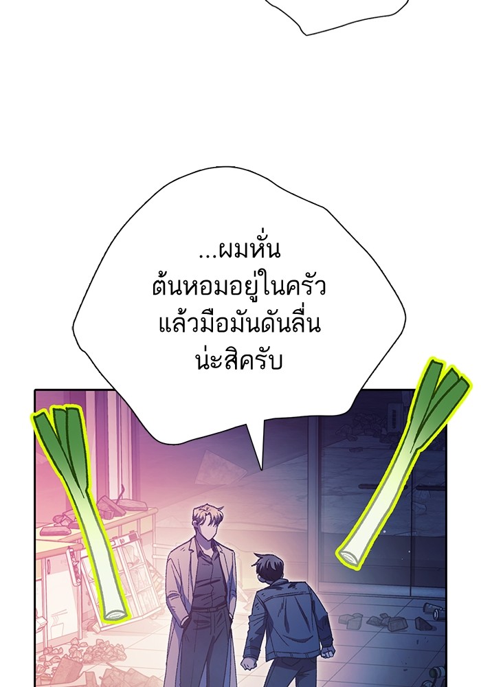 My S-Class Hunters (The S-Classes That I Raised) ตอนที่ 129 แปลไทย