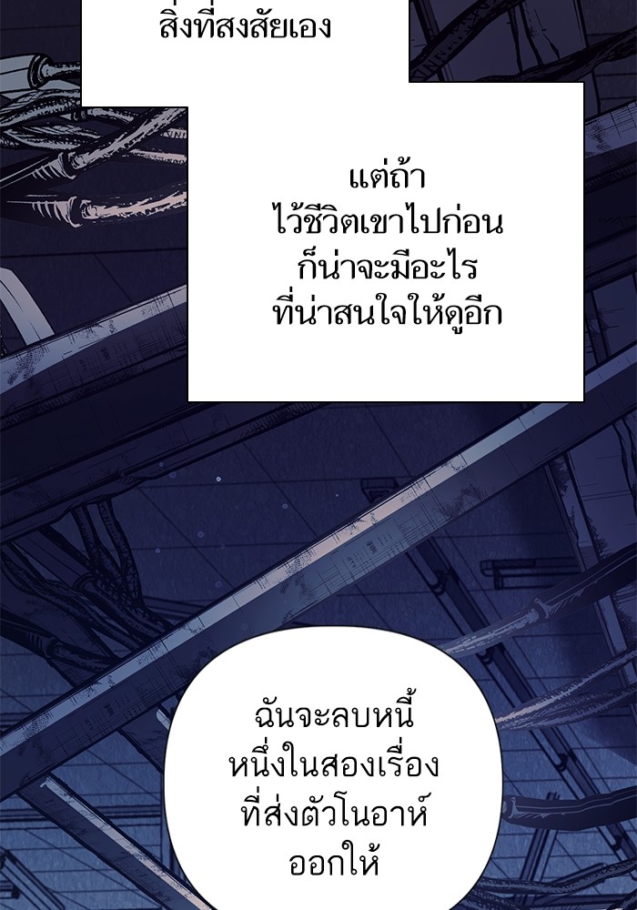 My S-Class Hunters (The S-Classes That I Raised) ตอนที่ 129 แปลไทย
