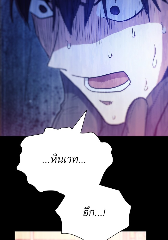 My S-Class Hunters (The S-Classes That I Raised) ตอนที่ 129 แปลไทย