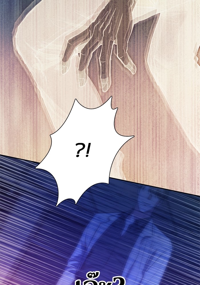 My S-Class Hunters (The S-Classes That I Raised) ตอนที่ 129 แปลไทย