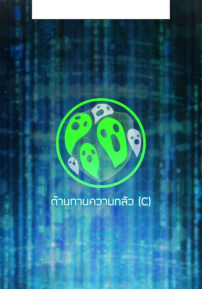 My S-Class Hunters (The S-Classes That I Raised) ตอนที่ 129 แปลไทย