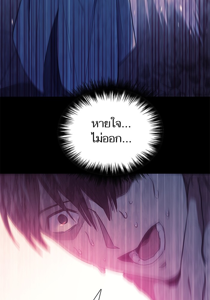 My S-Class Hunters (The S-Classes That I Raised) ตอนที่ 129 แปลไทย