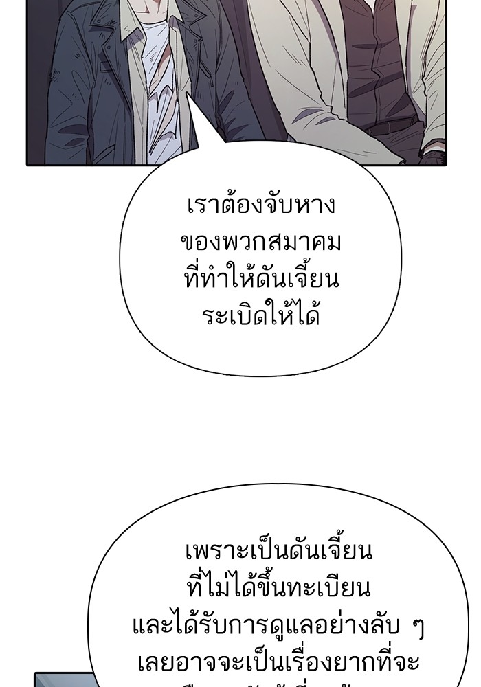 My S-Class Hunters (The S-Classes That I Raised) ตอนที่ 129 แปลไทย