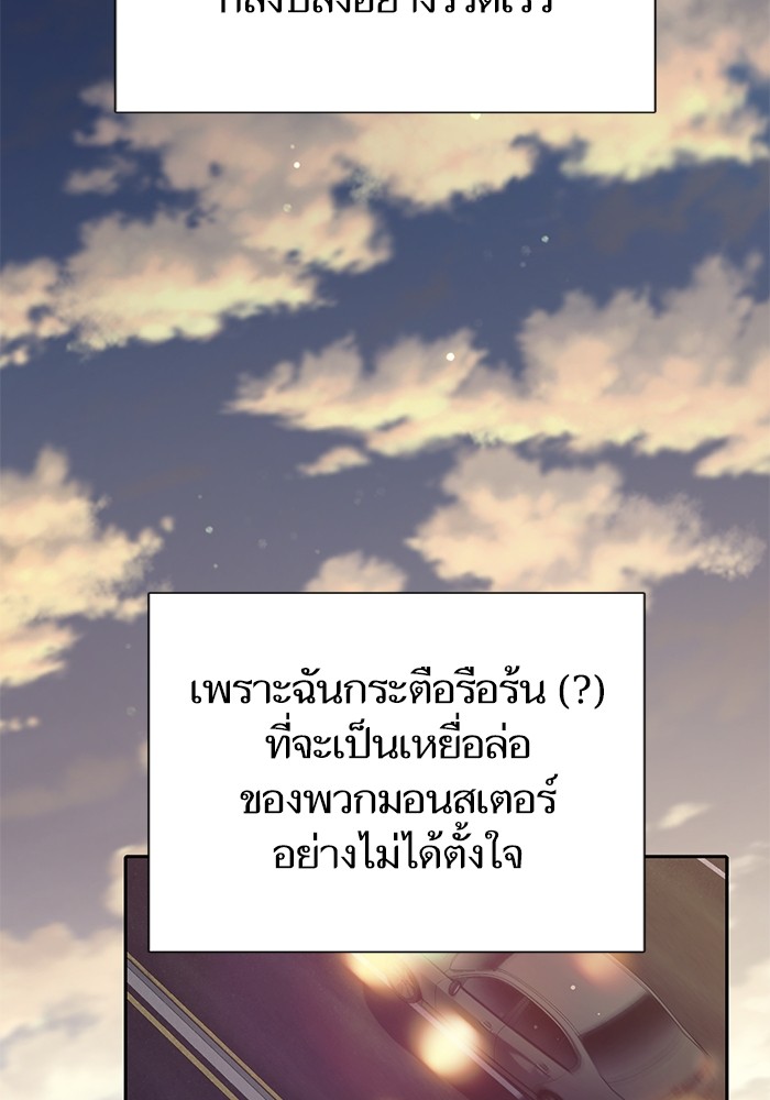 My S-Class Hunters (The S-Classes That I Raised) ตอนที่ 129 แปลไทย