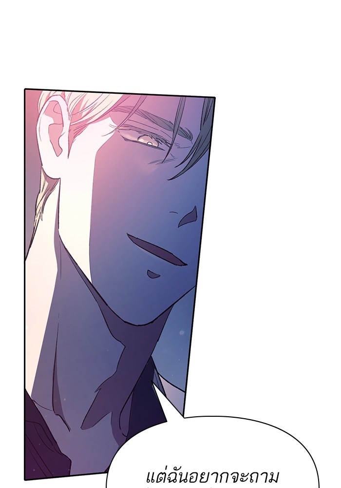 My S-Class Hunters (The S-Classes That I Raised) ตอนที่ 129 แปลไทย