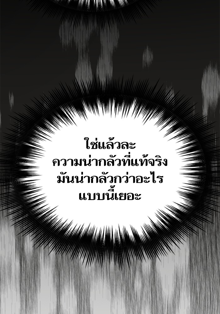 My S-Class Hunters (The S-Classes That I Raised) ตอนที่ 129 แปลไทย