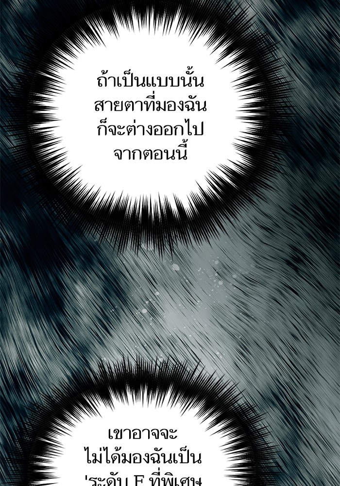 My S-Class Hunters (The S-Classes That I Raised) ตอนที่ 129 แปลไทย