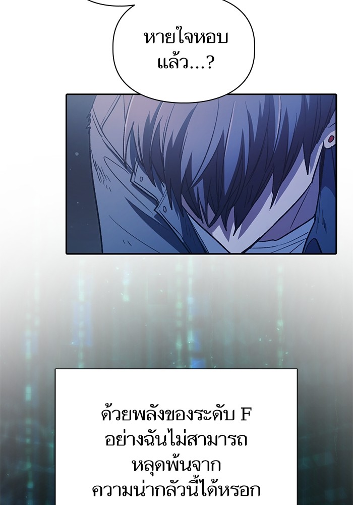 My S-Class Hunters (The S-Classes That I Raised) ตอนที่ 129 แปลไทย