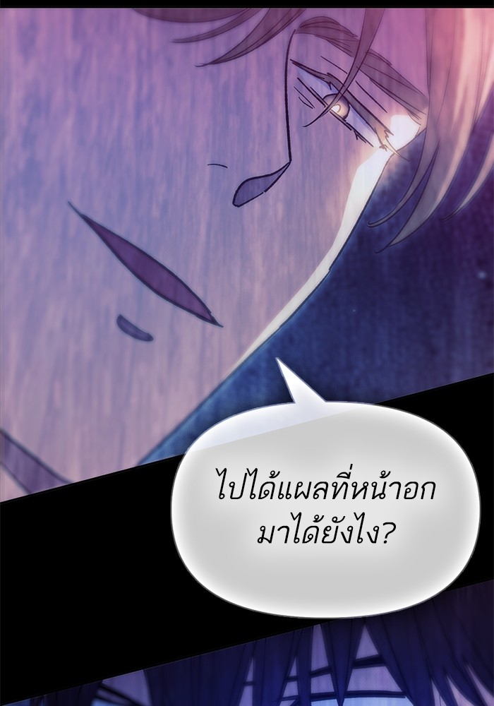 My S-Class Hunters (The S-Classes That I Raised) ตอนที่ 129 แปลไทย