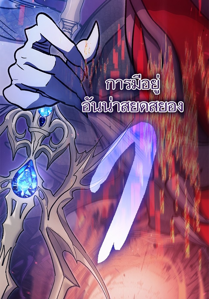 My S-Class Hunters (The S-Classes That I Raised) ตอนที่ 129 แปลไทย