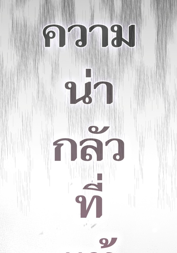 My S-Class Hunters (The S-Classes That I Raised) ตอนที่ 129 แปลไทย