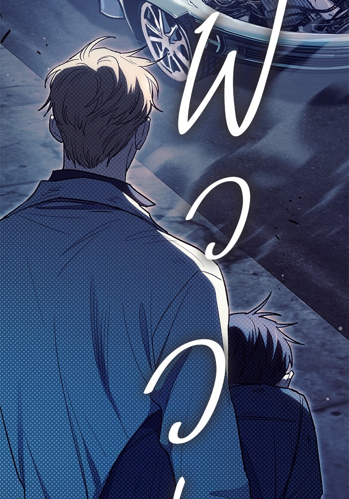 My S-Class Hunters (The S-Classes That I Raised) ตอนที่ 129 แปลไทย