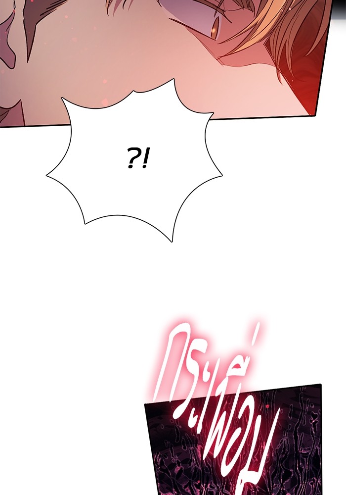 My S-Class Hunters (The S-Classes That I Raised) ตอนที่ 129 แปลไทย