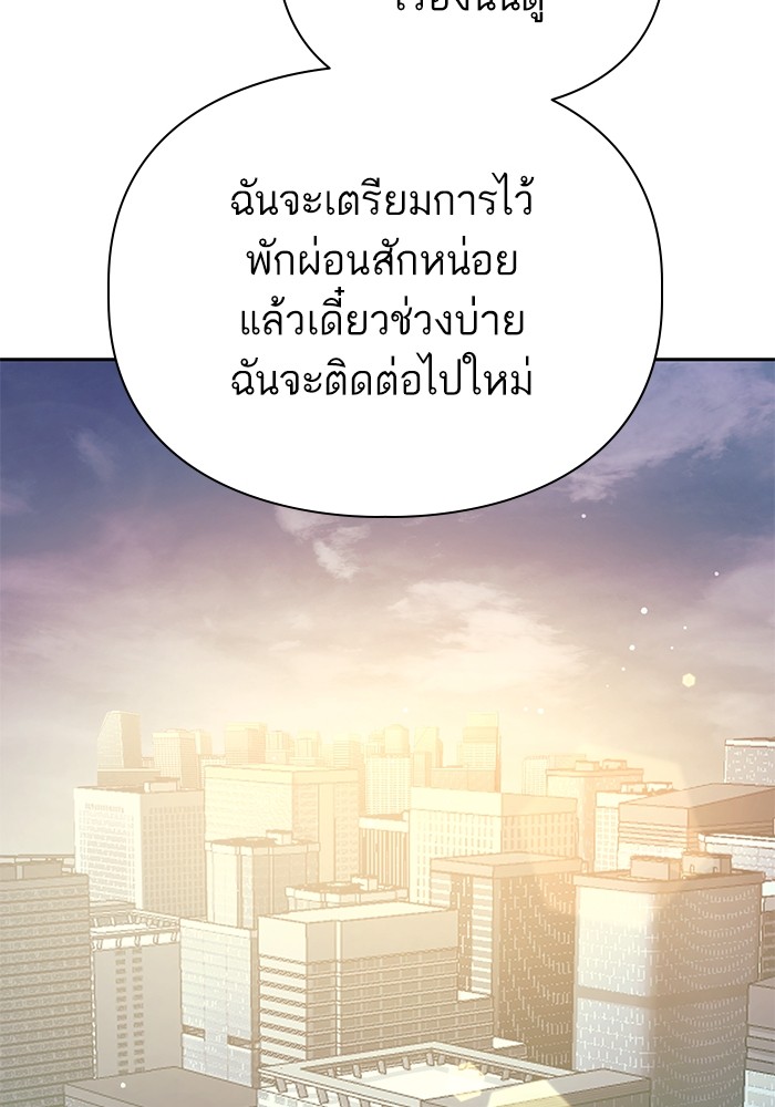 My S-Class Hunters (The S-Classes That I Raised) ตอนที่ 129 แปลไทย