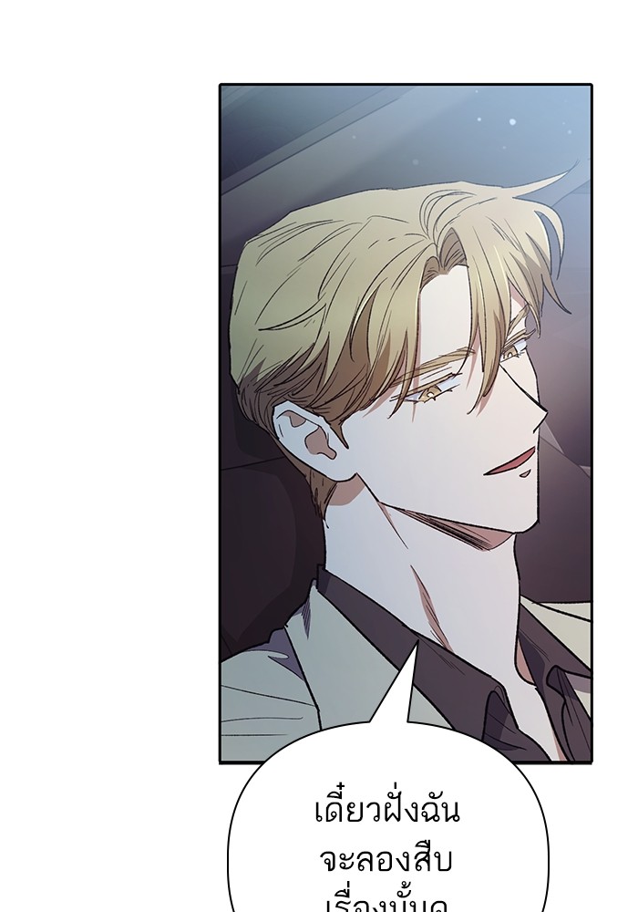 My S-Class Hunters (The S-Classes That I Raised) ตอนที่ 129 แปลไทย