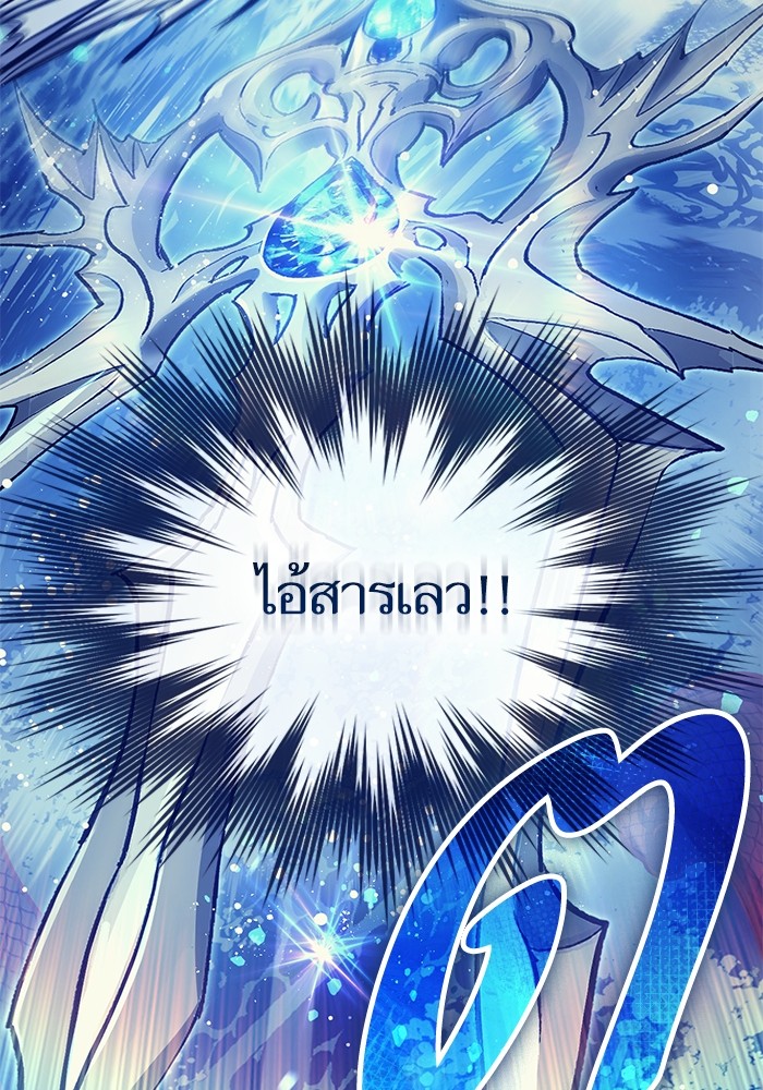 My S-Class Hunters (The S-Classes That I Raised) ตอนที่ 129 แปลไทย