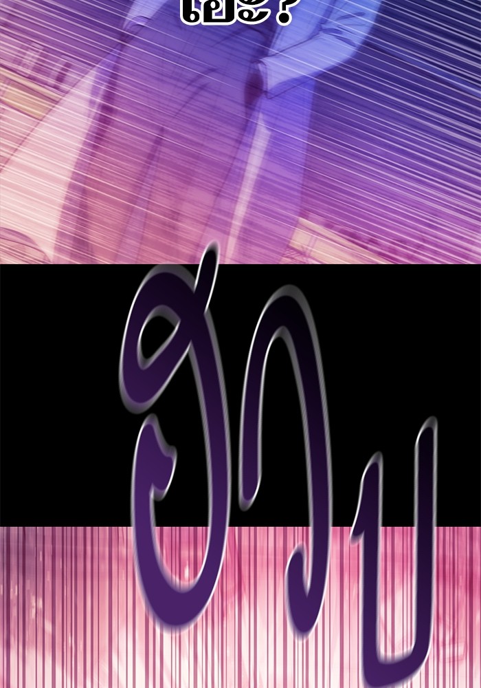 My S-Class Hunters (The S-Classes That I Raised) ตอนที่ 129 แปลไทย