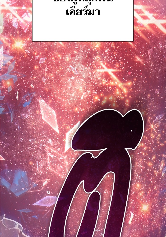 My S-Class Hunters (The S-Classes That I Raised) ตอนที่ 129 แปลไทย